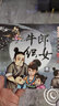 中国神话故事系列有声伴读注音版（全20册）0-3-6岁儿童绘本 睡前故事哪吒闹海 西游记大闹天宫 愚公移山嫦娥奔月连环画 幼小衔接 孩子们都爱看【经典神话故事】随机2本 实拍图