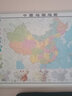 学生专用挂图-中国地理地图（约1.07米×0.77米 地理学习专用 儿童房学生房）高清地图 实拍图