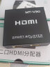 裕合联 HDMI高清分配器一进二出分屏器4K一分二电脑主机笔记本连接显示器多屏幕同步显示一拖二转换 一进二出【供电款+电源】 实拍图