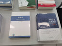 标准化职业教育系列教材[每套四本共241元，包括标准化基础、标准化方法、标准化实务、考试大纲及习题集  初级（2021年版）] 全新正版 实拍图