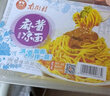 南街村 鲜拌面整箱速食凉面热干面鲜湿方便非油炸面多种口味可选 口味随机混装（不备注随机发） 8盒装 实拍图