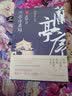 兰亭序杀局1：玄甲卫 实拍图