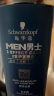 施华蔻（Schwarzkopf）男士控油去屑洗发露套装(洗发水450ml*2)(三重控油洁净去屑) 实拍图