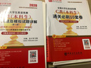 圣才教育：2020全国大学生英语竞赛C类（本科生）通关必刷10套卷 实拍图