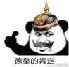 俾斯麦战争中的普鲁士军队（1860—1867） 实拍图
