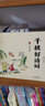 千秋好诗词：3～6岁诵读版 实拍图