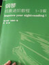 【新版包邮】钢琴视奏进阶教程1-3 4-6 7-8级  英皇钢琴考级辅导教材2025年适用 原版引进 视奏教材推荐钢琴书 1-3级 实拍图