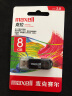 麦克赛尔（Maxell）8GB U盘 USB2.0 克拉系列 车载U盘 时尚黑色 防水防摔防尘 商务系列 多用车载优盘 实拍图