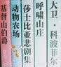 读名著·学英语-基督山伯爵（双语阅读 英汉对照） 实拍图