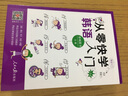 从零快学韩语入门 韩语自学教材初级 零基础入门口语王初级口语(自学韩国语外教视频）【扫码听音】 实拍图