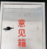海斯迪克 HK-578 加厚不锈钢意见箱 防水投诉建议箱信箱 挂墙扫黑除恶举报箱创意 大号2带孔 实拍图