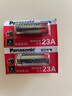 松下（panasonic）23A 12v伏ALKALINE小电池卷拉门卷连门仓库伸缩门GP对拷投影幕布遥控器迷你型碱性干电池12V 23A 2粒 23A 12V,L1028,A23S 实拍图