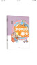 孙幼军怪老头儿经典童话：冰小鸭的春天/一代童话大师经典作品全彩美绘大字版/童心童趣童真童话想象奇特幽默风趣/校园生活成长故事/装帧精美环保印刷亲子共读 实拍图