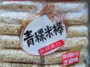 蒲议传统老式青稞大米爆米花棒米棒休闲零食小吃青稞米棒芝麻味300g 芝麻味 晒单实拍图