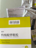 [爽特]枸橼酸钾颗粒 2g:1.46g*20袋 1盒装 实拍图