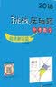 2018挑战压轴题·中考数学—精讲解读篇（第11版） 晒单实拍图