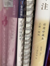 毛诗品物图考/古刻新韵（辑八） 实拍图