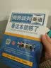 商务谈判英语 看这本就够了 实拍图