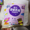 全10册幼儿逻辑思维训练书籍 2-3-4-5-6岁宝宝智力开发游戏书专注力训练注音版绘本幼儿园儿童早教益智启蒙语文数学图形认知玩具书 幼儿逻辑思维训练游戏书全10册 实拍图