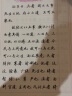 田英章行书字帖 孙子兵法字帖 钢笔硬笔书法临摹字帖 田英章书法练字帖 成人初学者临摹描红本 国学经典 实拍图