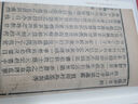 程乙本红楼梦：北京师范大学图书馆藏（1-6册）程乙本《红楼梦》初刊本彩印全貌呈现 小说 实拍图