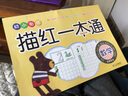 小手握笔 幼小衔接描红一本通 数学 实拍图