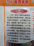 江花牌 10袋*125g装 湖北武汉特产江花牌腐乳汁蒸肉粉二合一米粉蒸肉 实拍图