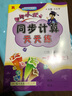 黄冈小状元同步计算天天练 口算·看图列式 一年级上（R）2018年秋季 实拍图