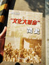 正版包邮 文化大革命简史（增订新版）十年文革中国共产党历史党史书籍中国近代史历史书籍 实拍图