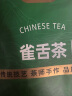 福茗源 雀舌茶叶 绿茶 2023新茶春茶明前一级贵州湄潭翠芽袋装口粮茶 实拍图