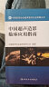 中国医师协会超声医师分会指南丛书·中国超声造影临床应用指南 实拍图