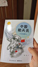中国航天员：太空追梦人（新版）（中华先锋人物故事汇） 实拍图