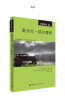 亲亲经典04：夏洛克·福尔摩斯（中英双语对照 赠英文全文MP3音频下载） 实拍图