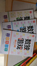 益智进阶数独游戏（全3册）四宫格六宫格九宫格小学生智力开发逻辑思维专注力训练游戏书 小学生数独玩具书 课外阅读书籍绿色印刷 课外书 自主阅读假期读物省钱卡 实拍图
