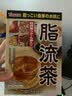 山本汉方制药株式会社山本漢方製薬株式会社日本山本汉方脂流茶补气血补铁养生茶润肠 脂流茶 24袋*1盒 实拍图