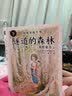 隧道的森林知更鸟大奖大师书系国际安徒生奖得主作品小学生一年级二年级三年级四五六年级课外阅读书籍图书开学季儿童文学 实拍图