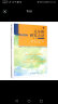 元分析研究方法（第5版）/管理研究方法丛书 实拍图