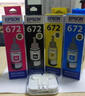 Canon原装672打印机墨水L360 L380 L310 L1300 L383 L351 L551 原装672黑色T6721*3瓶 实拍图