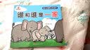 婴儿启蒙认知绘本（套装全4册）袋鼠妈妈童书 早教启蒙 实拍图