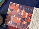 浮生六记 硬壳精装完整版 沈复自传体散文 实拍图