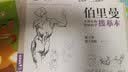 伯里曼人体结构教学描摹本【4册全套】 正版速写人物结构绘画练习教程教材 杨建飞主编 实拍图