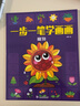 一步一笔学画画全套6册画画书3-6岁儿童学画画书画本启蒙入门学画画教程书宝宝画画本启蒙益智幼儿园简易分步学画绘画教材涂色书 实拍图
