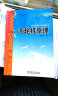 普通高等教育“十一五”规划教材：汽轮机原理 实拍图