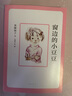 火鞋与风鞋·德国彩乌鸦10周年系列经典儿童文学儿童课外推荐书目 实拍图