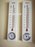 得力（deli）壁挂式温湿度计 免电池简约家用温度表 室内高精度 白色 9013S 晒单实拍图