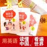 用英语介绍中国(青少版+彩图版）套装3册 21世纪报刊精粹 专业录音 初高中英语阅读、写作素材 实拍图
