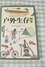 正版全3册 美军野外生存手册+遇险自救+户外生存手册自我防卫野外生存实用手册大全集 野外旅游生存书籍 实拍图