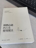 怦然心动的人生整理魔法套装全2册 近藤麻理惠 家庭收纳整理小空间居家辅导手册 室内装修设计书籍断舍离 实拍图