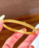萃华足金999碎碎冰黄金手镯结婚三金女士金镯子生日礼物送女友老婆 碎碎冰手镯约5g【品牌精美礼盒/代写贺卡+刻字】 52圈口 实拍图