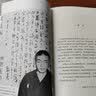 吴清源自选百局 围棋棋谱入门书  后浪 实拍图